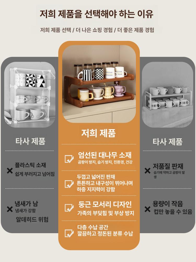 주방 정리 식탁 수납 다층 선반 식기 원목 양념통 컵 2칸 67cm - 상세 이미지 3