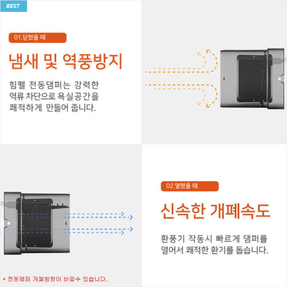 힘펠 플렉스 욕실 환풍기 C2-100LF MD 화장실 전동댐퍼 제습 저소음 교체설치커버 이미지 8