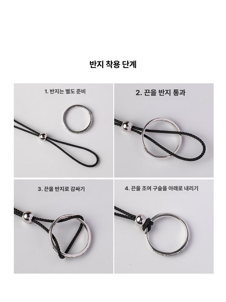 목걸이줄 가죽 커플반지 반지분실방지용 수공예 반지 - 상세 이미지 4