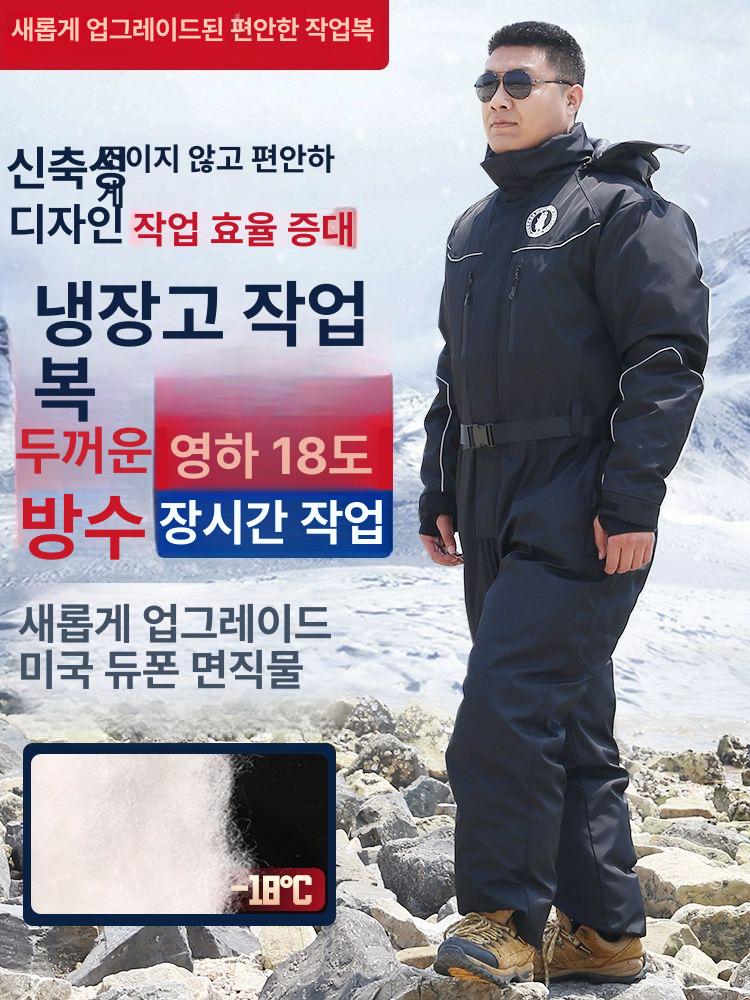 겨울 패딩 점프수트 남성 보온 방풍 방한복 배달원복 작업복 정비복 - 상세 이미지 3
