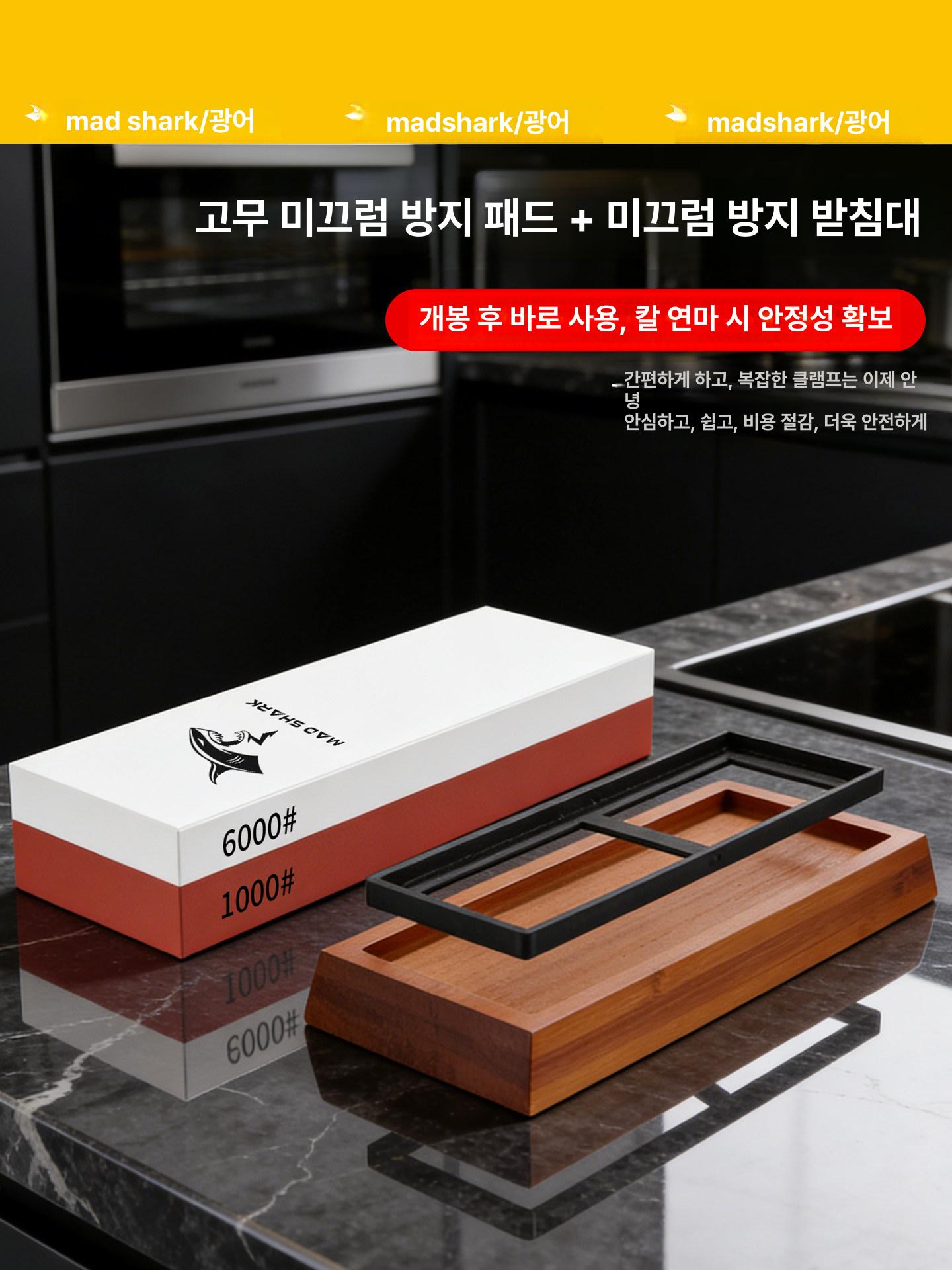 숫돌 전문가용 고급 칼가는돌 프로페셔널 연마 가이드 6000 코런덤 스톤 미끄럼 방지 매트 받침대 - 상세 이미지 4