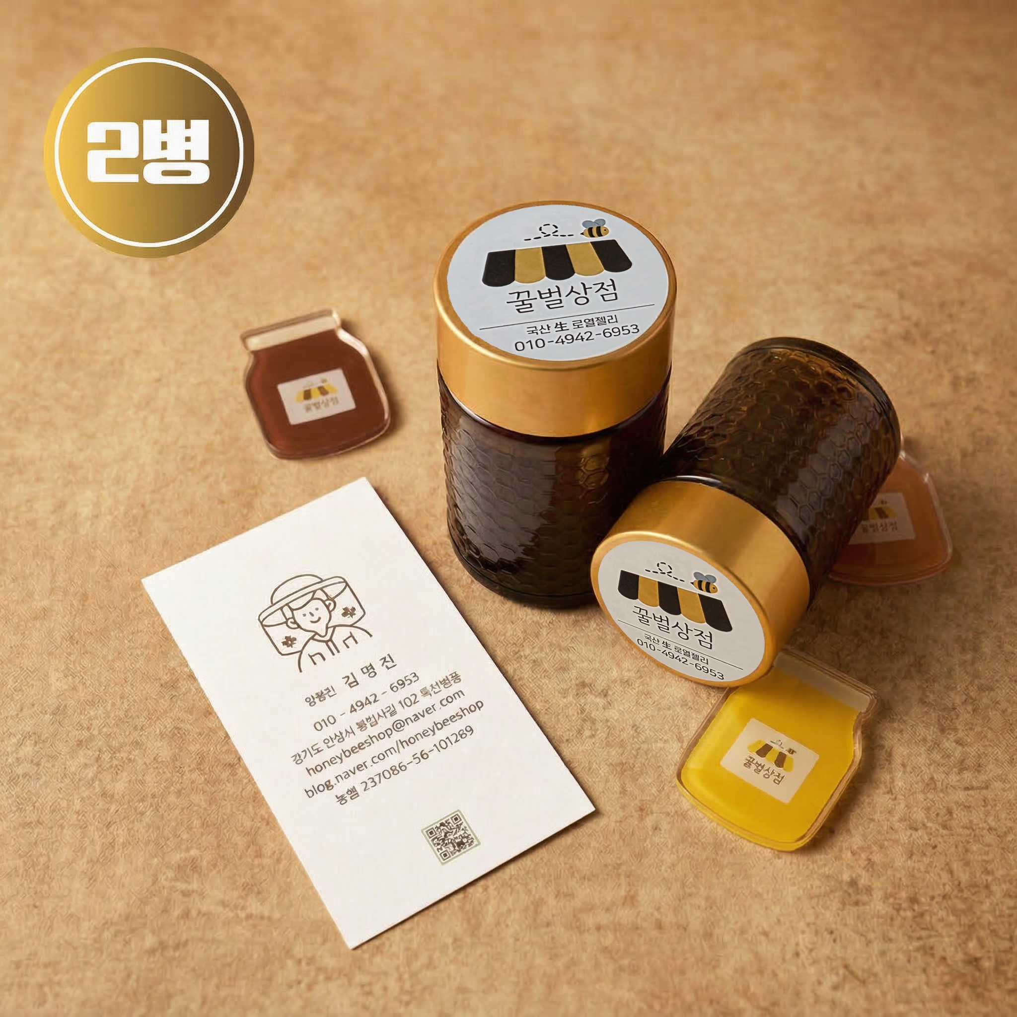 로얄젤리 생 로얄 로열 제리 효능 국내산 100% 50g, 2개 - 상품 이미지