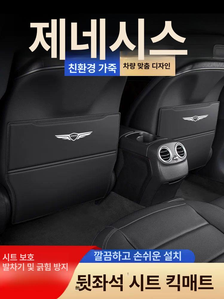 제네시스 킥매트 킥패드 시트커버 발자국 보호 스크레치 G80 G90 GV80 GV70 G70 - 상세 이미지 2