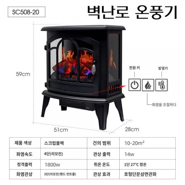 09 20인치 불멍 전기난로 에어히터 난방기 거실벽난로 3D화염 가정용 벽난로온풍기 북유럽 인테리어히터 - 상품 이미지