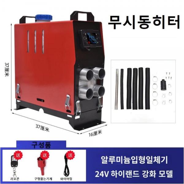 Type 04 24v 무시동히터 저소음 디젤온풍기 자동차 난방기 온풍기 차량용 캠핑 차박 화물차 승용 12v - 상품 이미지