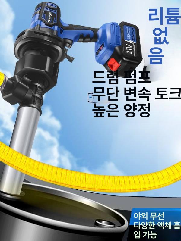 무선 충전식 오일펌프 주유기 자바라 기름 급유 드럼 휴대용 전기 연료 주유 농업용 배터리 - 상세 이미지 2