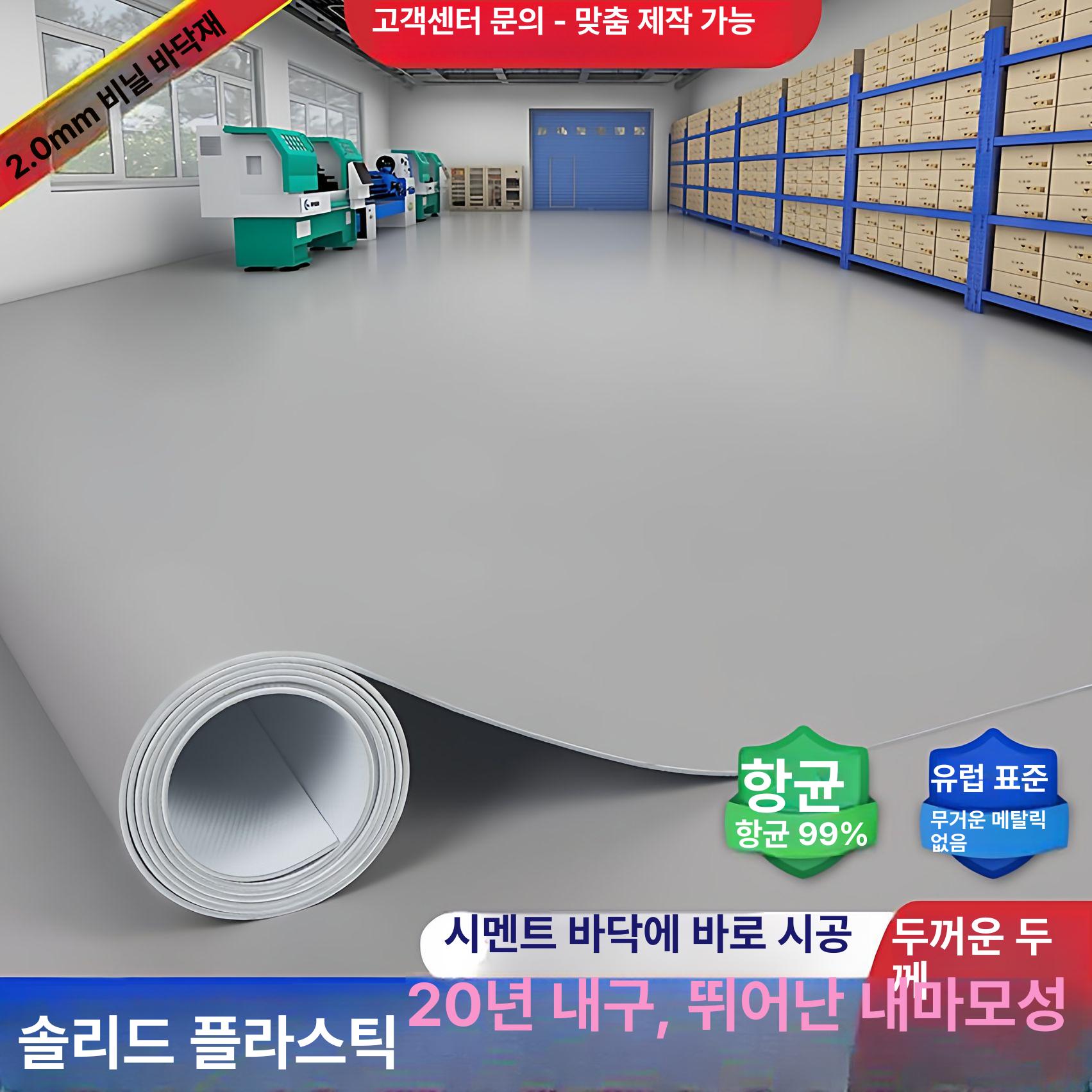 장판 pvc 롤 바닥재 사무실 매트 복도 미끄럼방지 내마모성 고무 시트 작업장 바닥 - 상세 이미지 2