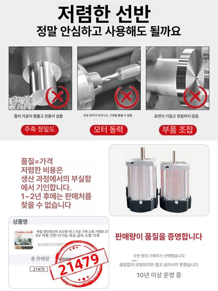 소형 선반기계 금속 강철 금형 가공 탁상 공작 조각기 미니 밀링 브러시리스 선반 가정용 - 상세 이미지 2