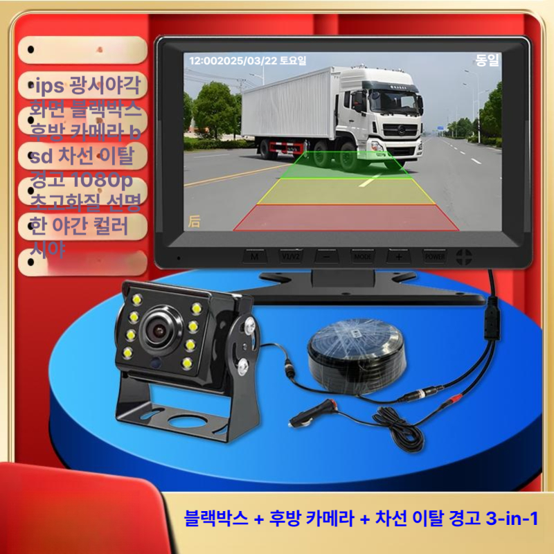 화물차 후방 카메라 지게 차 사각지대 사이드 후진 트럭 대형 봉고 - 상세 이미지 5