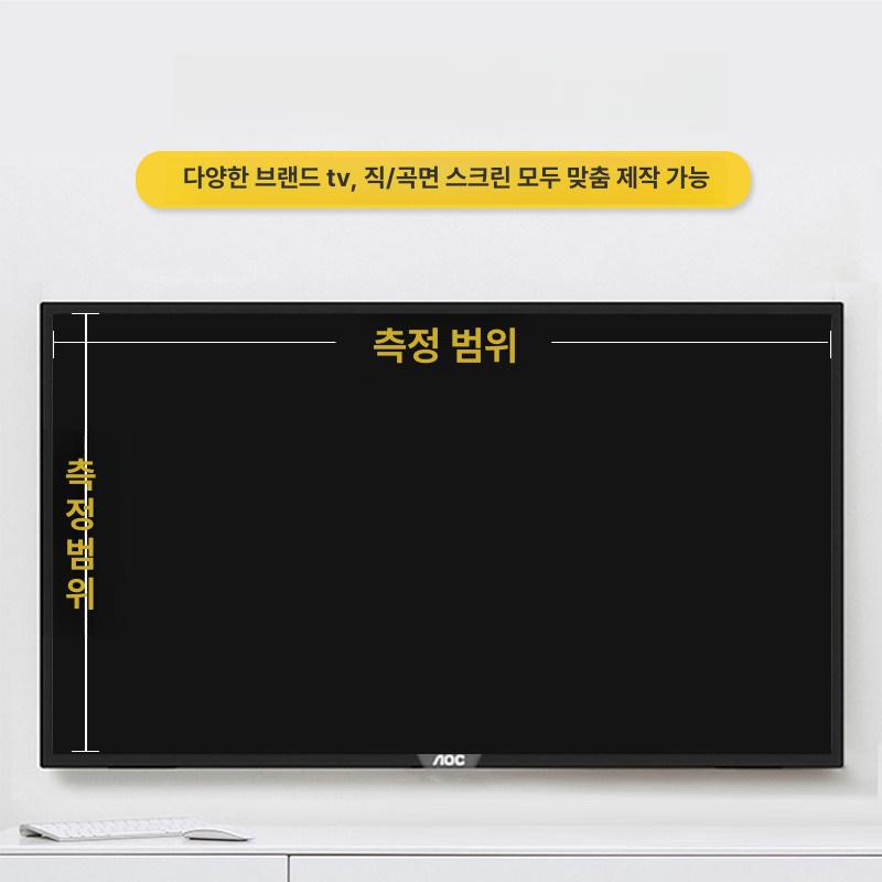 티비 빛반사 방지 필름 32인치 50인치 화면 고화질 스크래치 탈부착 충격 - 상세 이미지 4