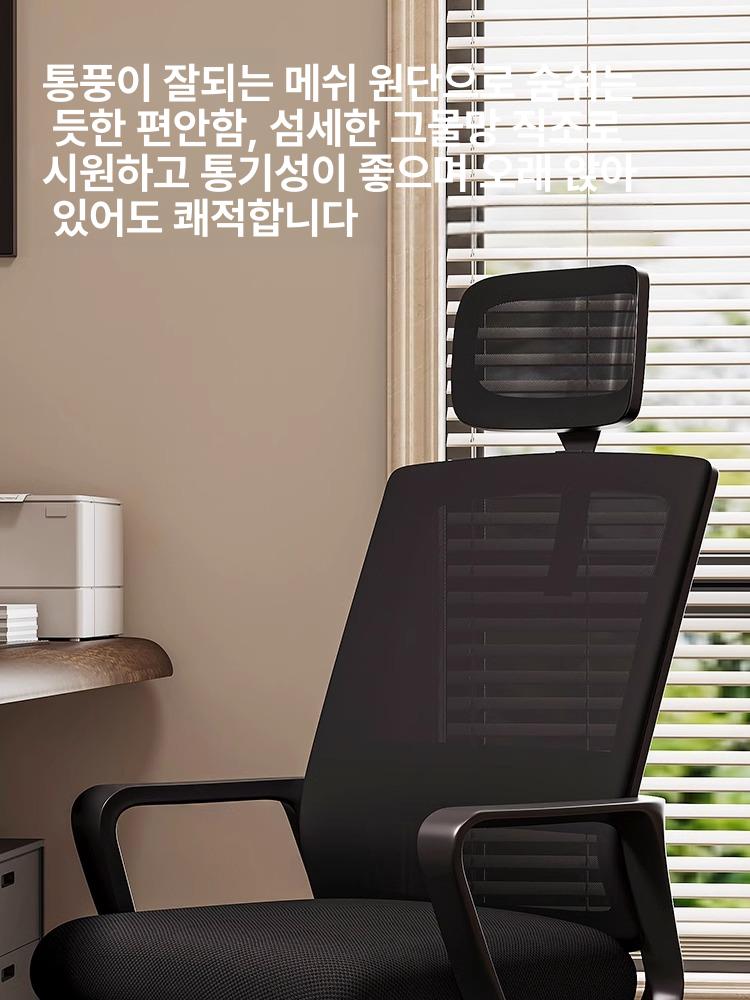 사무실 의자 편안한 책상 등받이 컴퓨터 공부 편한 중역용 - 상세 이미지 3