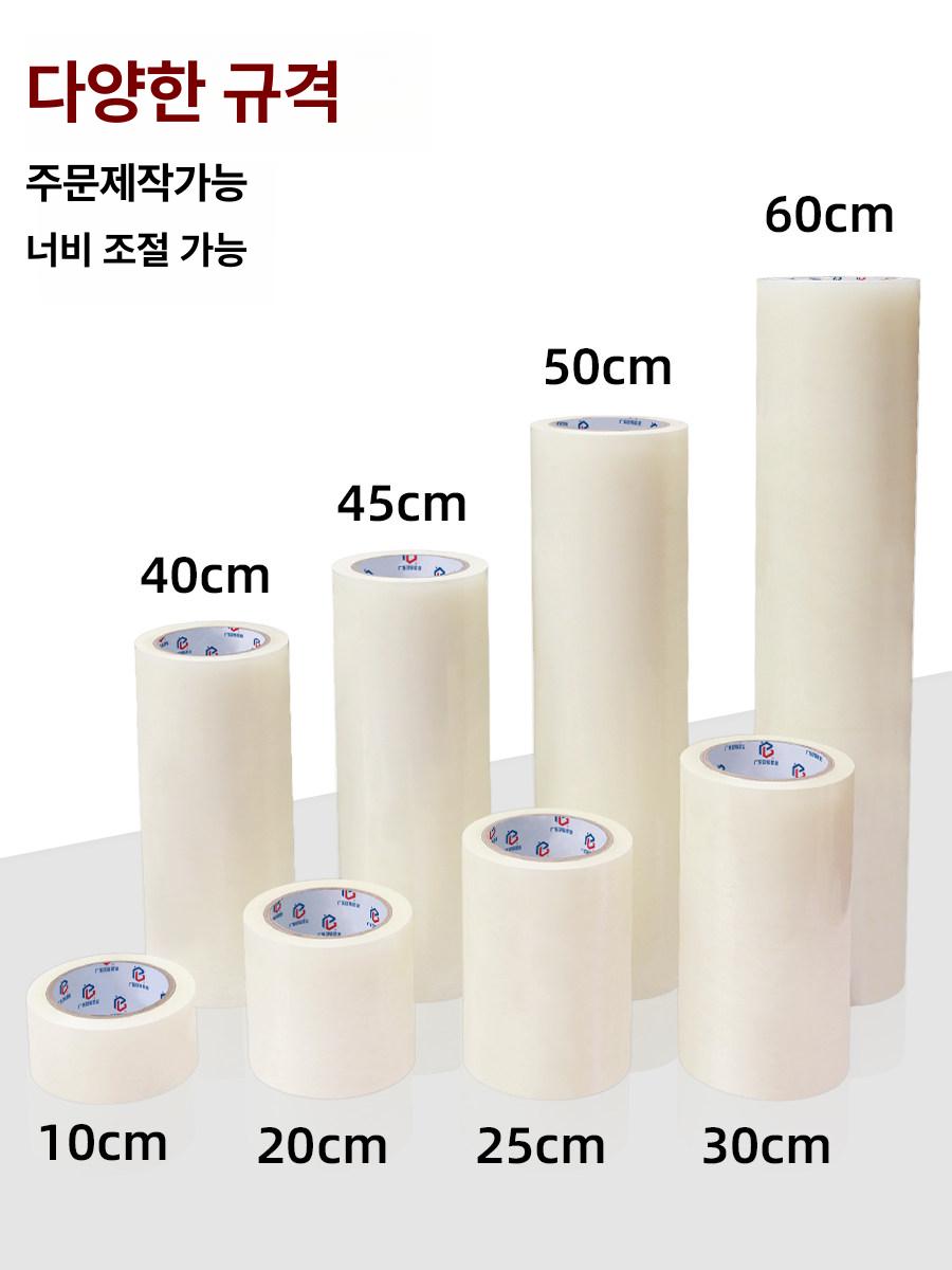 pe 보호 필름 5cmx100mx2롤 방지 중간 기스 폭 50cmx100m 중간 접착 - 상세 이미지 2