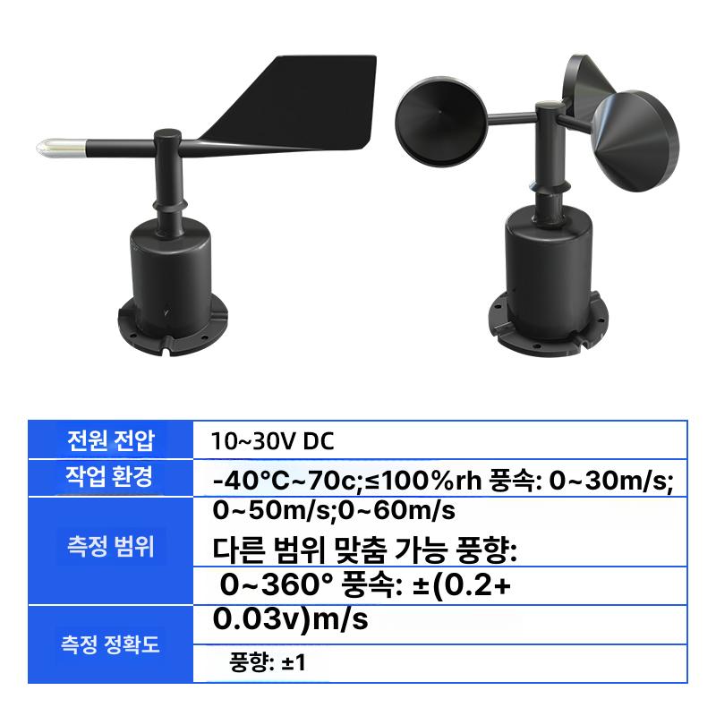 고정밀 풍향 풍속계 풍량계 rs485 주변 센서 온도 브라켓 방향 - 상세 이미지 5