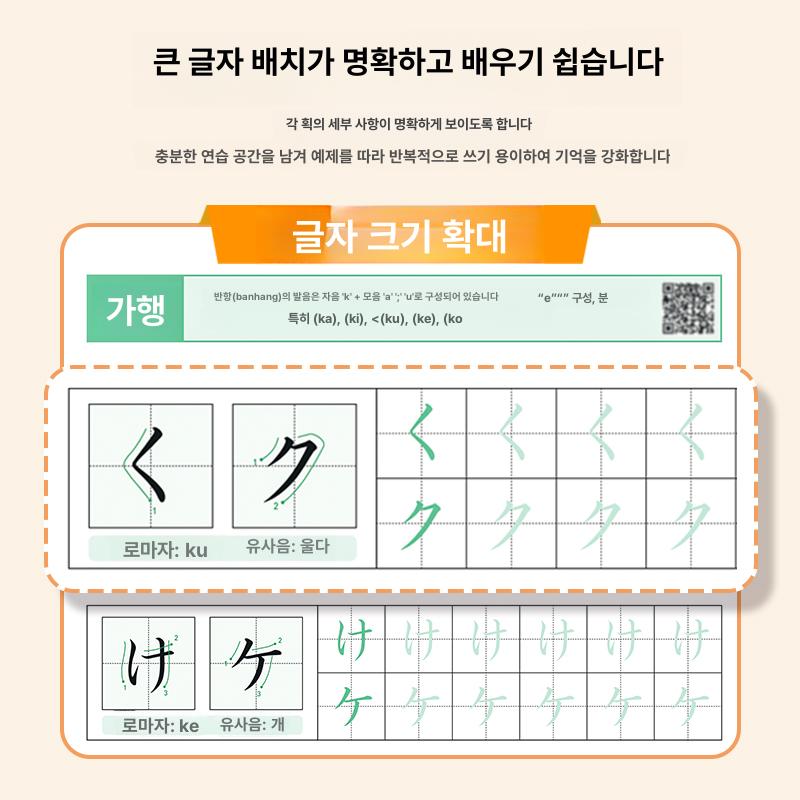 일본어 글씨 연습장 글씨 쓰기 기초 연습 노트 - 상세 이미지 3