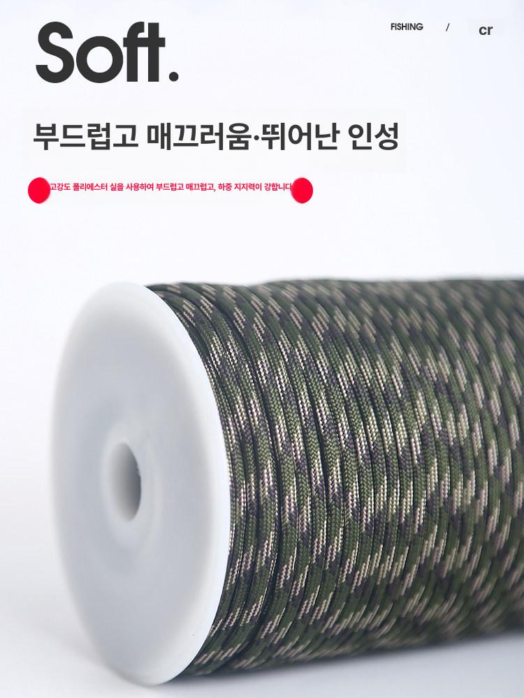 낙하산줄5mm 보조자일 생존용 낙하산 코드 랜야드 캠핑 밧줄 납줄 - 상세 이미지 5