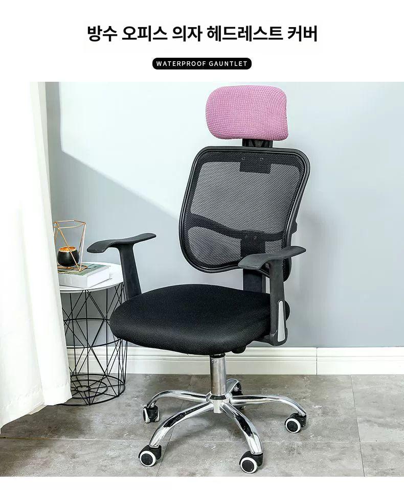 게이밍 체어 헤드레스트 PC방 의자용 메쉬 패브릭 패드 레이크블루 30cm 20cm - 상세 이미지 3