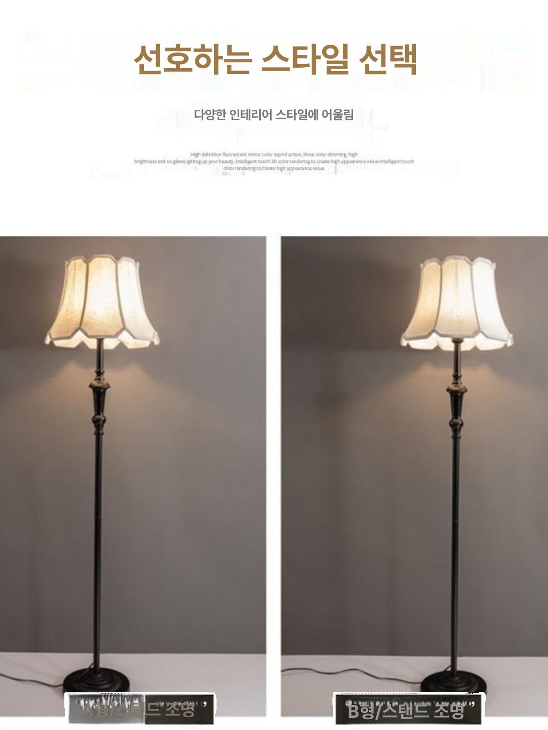 엔틱 장스탠드 조명 롱스탠 빈티지 무드등 - 상세 이미지 4