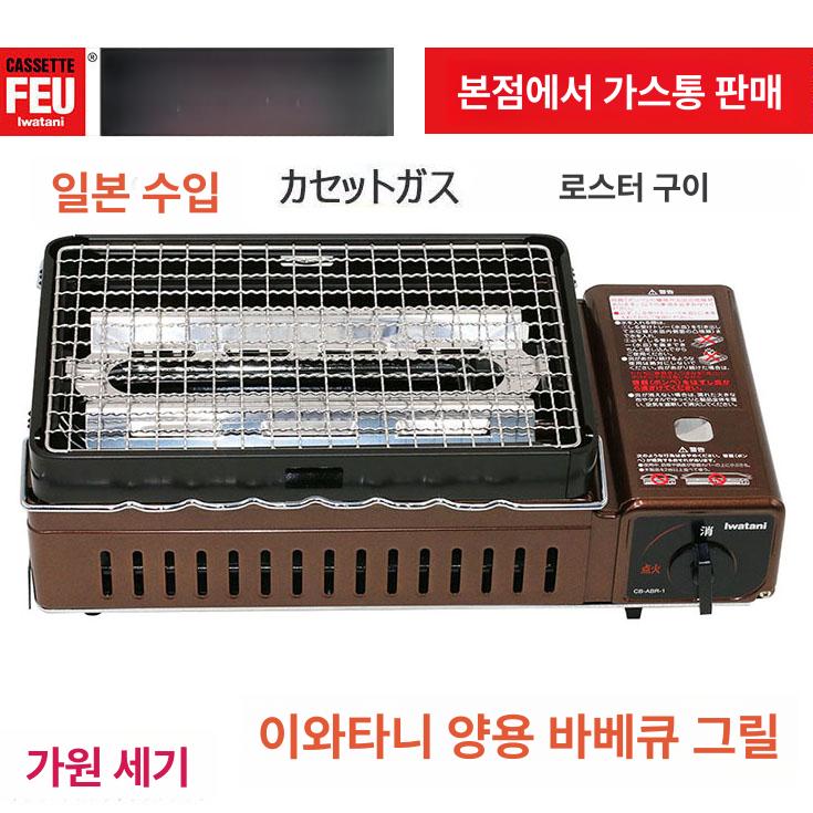 야끼화로 화로구이 고기 본품 조개구이 버너 야끼니꾸 바베큐 바비큐 꼬치 가정용 캠핑 - 상세 이미지 2