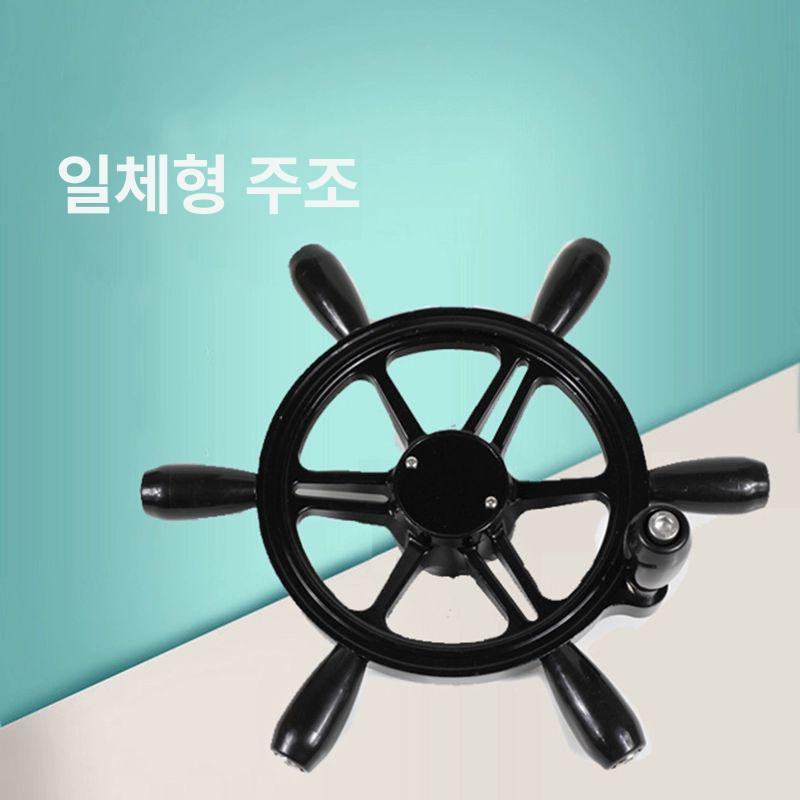 선외기 운전대 보트 낚시 휠 배 철제 앵커 그립 선박 방향타 수상스키 해양 레저 - 상세 이미지 3