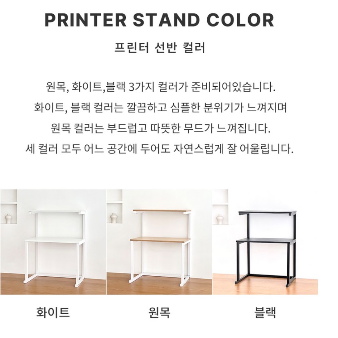 책상 복합기 선반 복합기 테이블 프린터 서랍장 프린터기 수납장 받침대