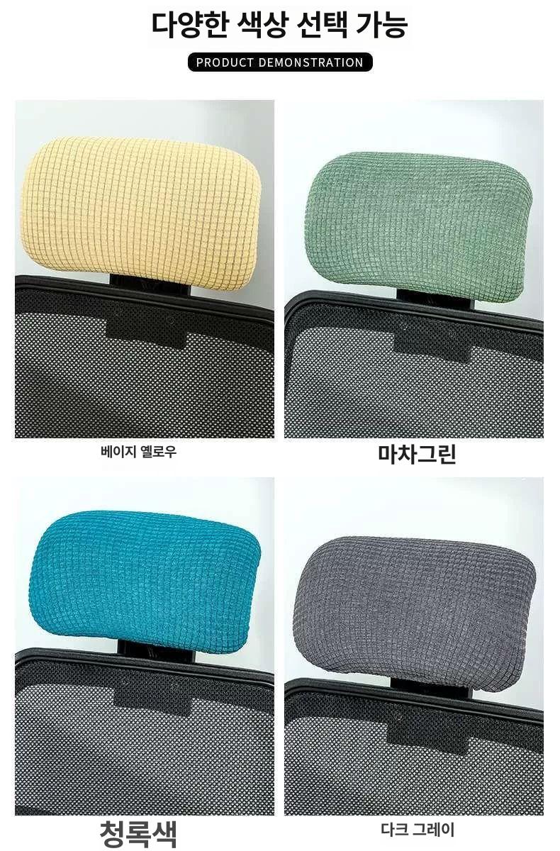 게이밍 체어 헤드레스트 PC방 의자용 메쉬 패브릭 패드 레이크블루 30cm 20cm - 상세 이미지 5