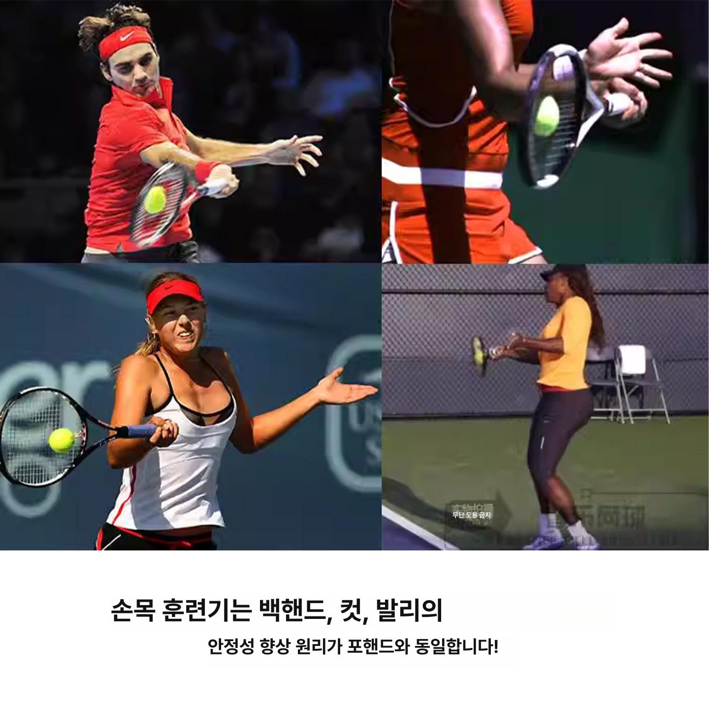 테니스 손목고정 훈련 서브 토스 연습기 셀프 교정기 전문 액세서리 장비 백핸드 손목이 - 상세 이미지 4