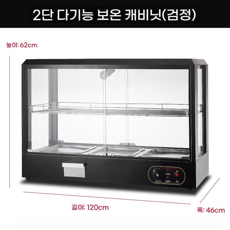 120cm 쇼케이스 온장고 업소용 편의점 식품 소형 가열 - 상품 이미지