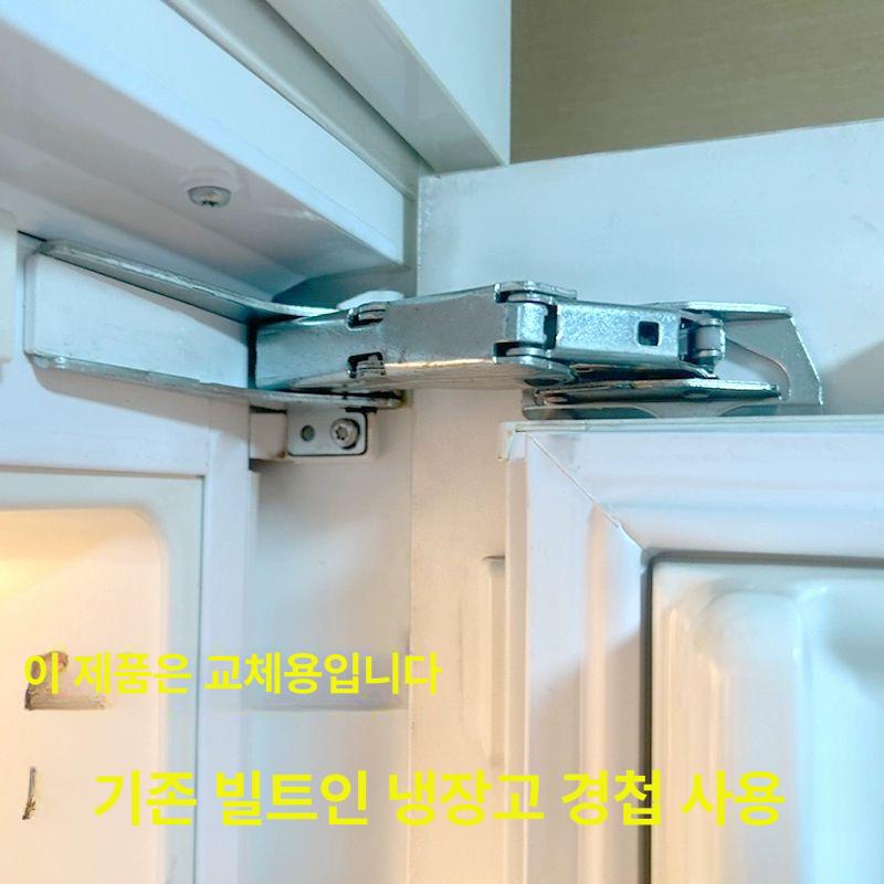 빌트인 냉장고 힌지 연장문 코너 도어 문짝 냉동고 꺽쇠 가정용 범용 냉장고 경첩 기존 냉장고의 오래된 - 상세 이미지 2