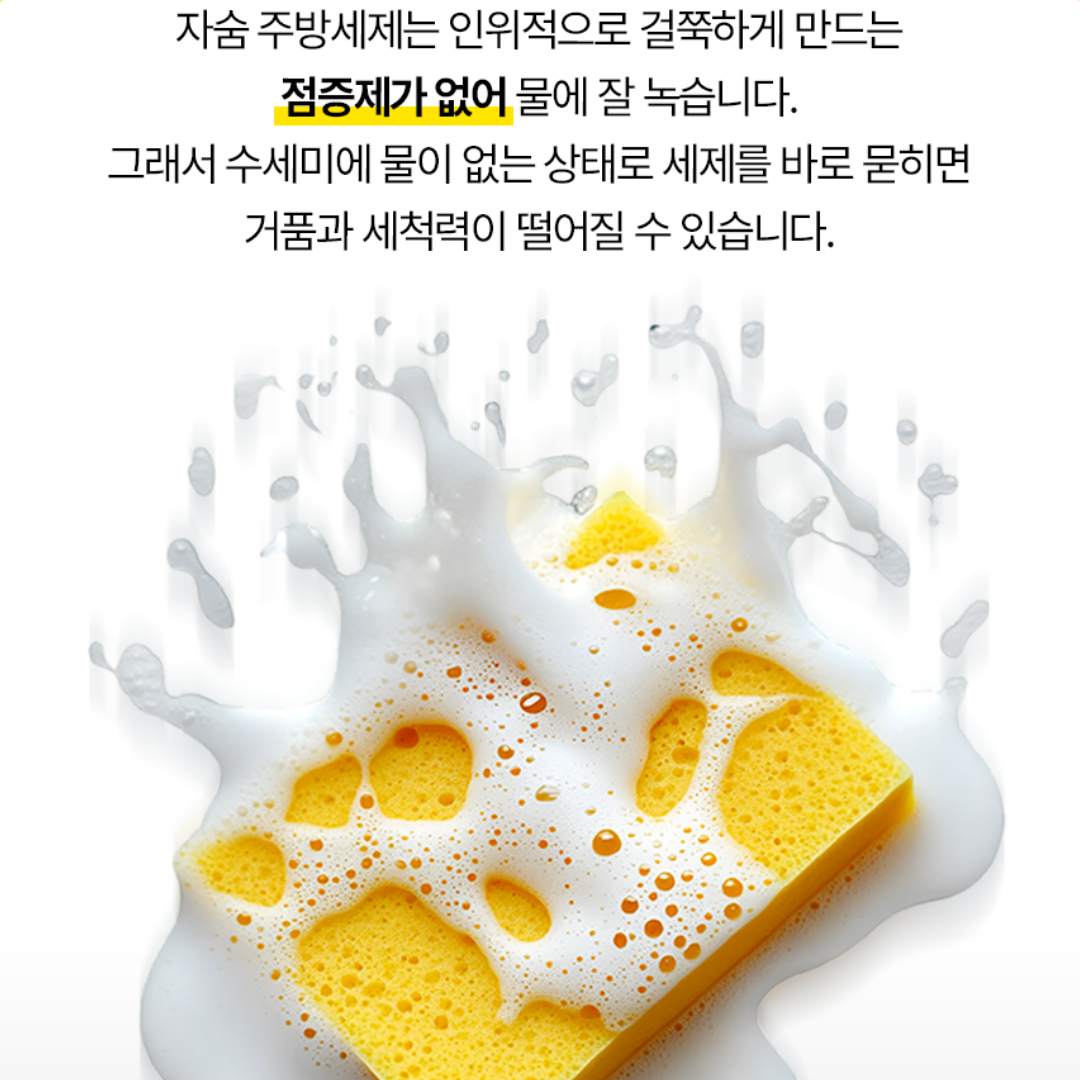 자숨 광150 주방세제 리필 파우치 390ml 4개 1종 과일세척 이미지 7