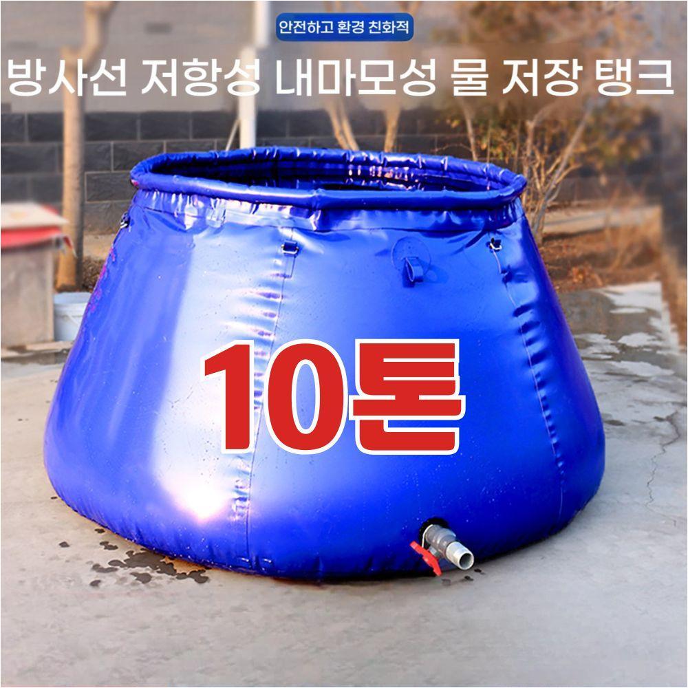 10톤 접이식물탱크 농업용 물통 대용량 접이식 저수조 - 상품 이미지