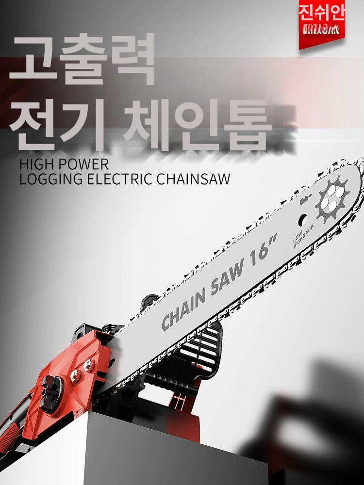 스틸엔진톱 전기톱 유선 체인톱 나무 벌목용 소형 케이블 보드 전선 목공 목재 - 상세 이미지 2