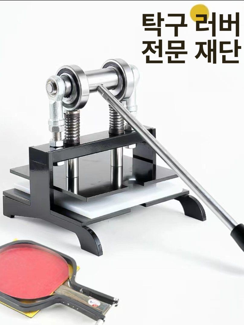탁구 라켓 러버 교체 단일 장비 몽땅 수평 커팅기 라바 탁구 고무 절단기 - 상세 이미지 3
