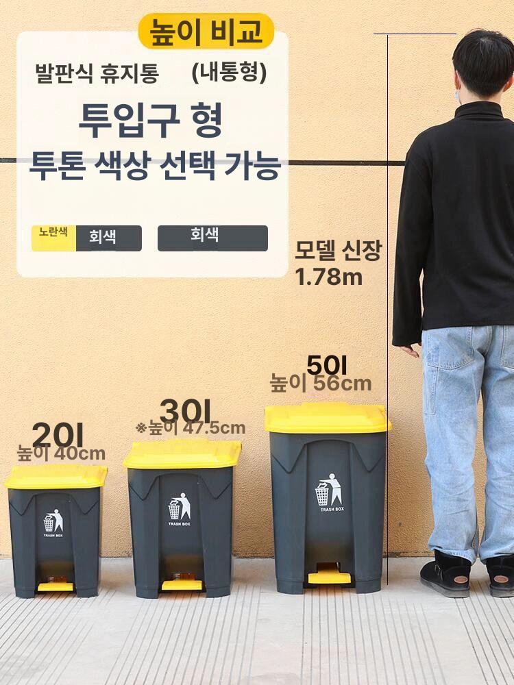 대형 뚜껑 회색통 페달 휴지통 노란 음식물쓰레기통 쓰레기봉투 쓰레기통 주방 사각 야외 - 상세 이미지 3