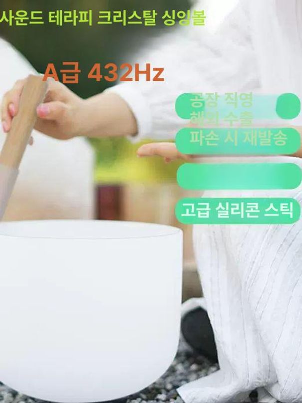 싱잉볼 세트 명상용 명상도구 좌종 요가종 힐링 명상 8인치 20cm 양가죽 스틱 + 쿠션 포함 - 상세 이미지 2