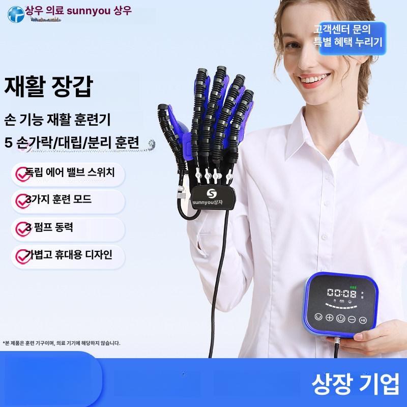 손가락재활기구 손운동 장갑 기구 편마비 훈련 완력기 재활기구 압력기 스트레칭 글러브 운동 - 상세 이미지 2