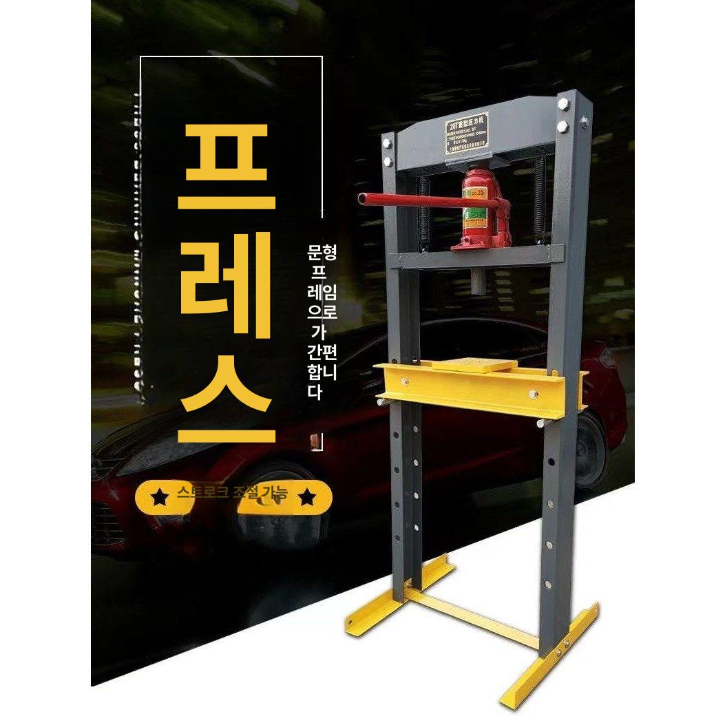 수동 프레스 유압 압축기 6톤 베어링 자동차 자키 기계 20t 프리미엄 두꺼운 중장비 분리형 - 상세 이미지 3