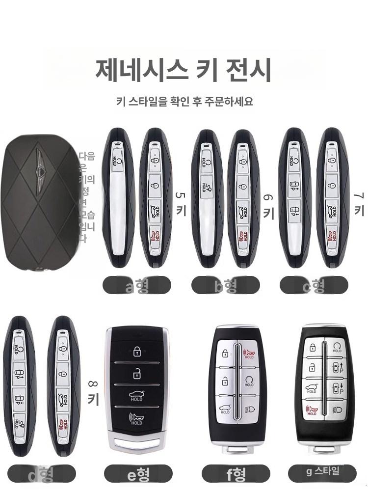 제네시스 G80 맞춤형 가죽 키홀더 고급 차량용품 자동차 키케이스 - 상세 이미지 3