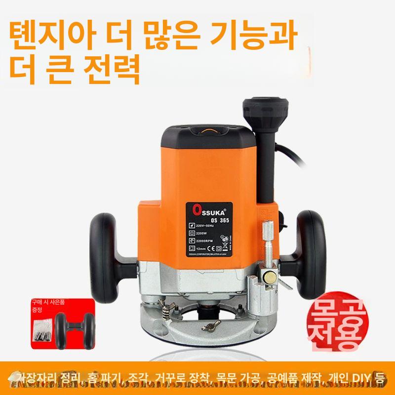 루타기 슬로팅 밀링머신 샤링기 핸드루터 라우터 원목 2200W 조절식 조각기 - 상세 이미지 2