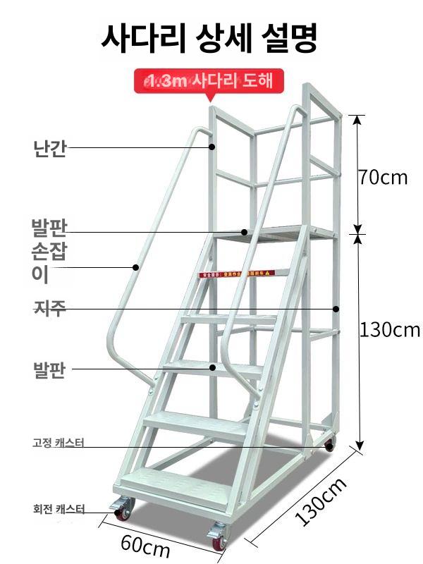 이동식 작업 안전발판 2m 높이조절 전동 계단사다리 물류 운반용 - 상세 이미지 5