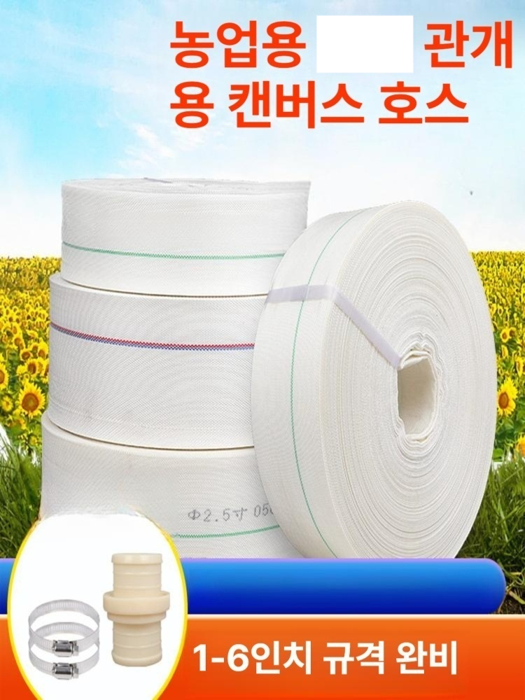 농업용 호스 호수 옥내 농사 수로연장 논에 물대기 클램프 관창 단피 - 상세 이미지 3