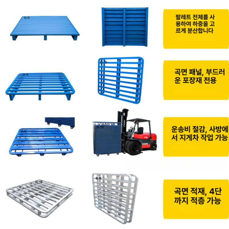 지게차 금속 팔레트 세트 팬이 파레트 상자 스틸 오일 트레이 다용도 단단한 휴대용 - 상세 이미지 4