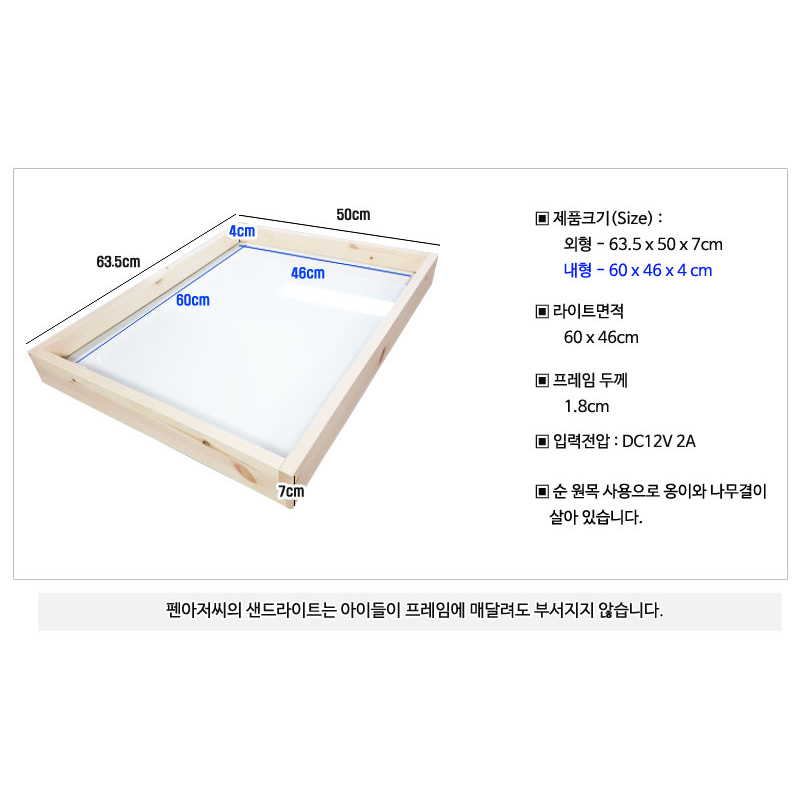 샌드라이트 콤팩트 65x50 샌드아트 라이트박스 모래놀이상자 LED 테이블 밝기조절 - 상세 이미지 2