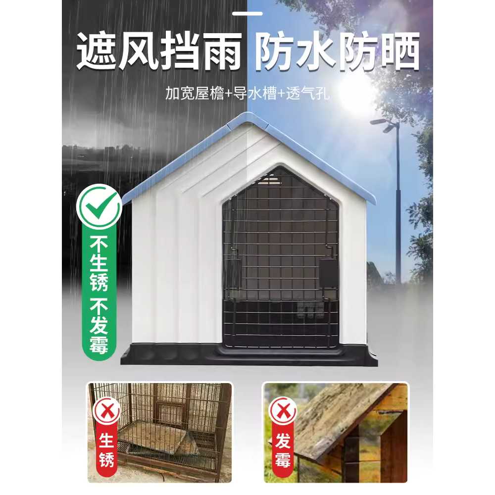 야외 대형 개집 시골 마당 주택 반려견 하우스 케이지 - 상세 이미지 3