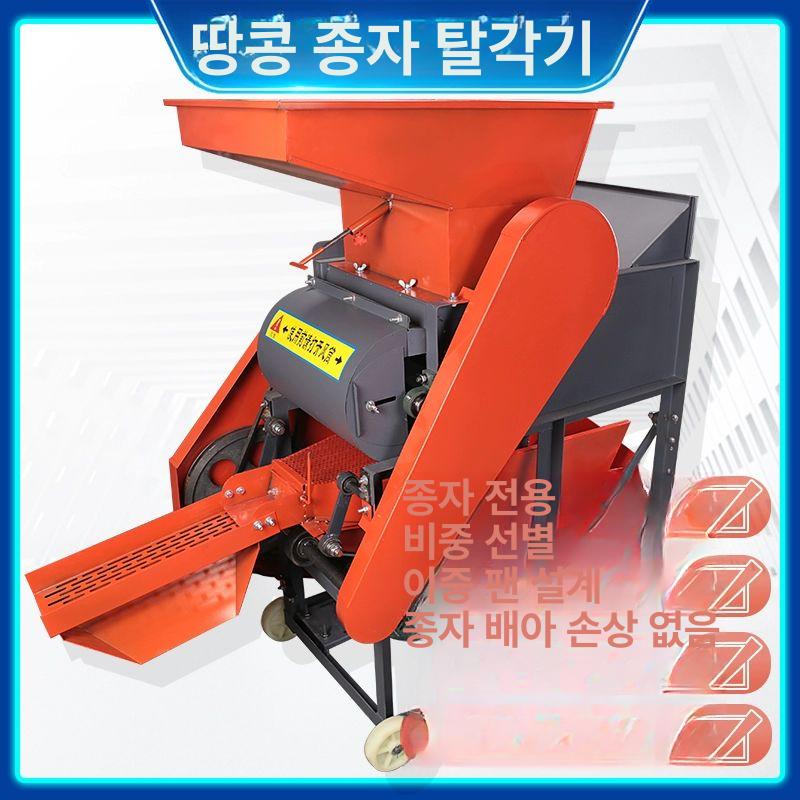 땅콩 까는 기계 탈피기 탈곡기 박피기 껍질 가정용 소형 필링기 전동 타작기 선별기 - 상세 이미지 4