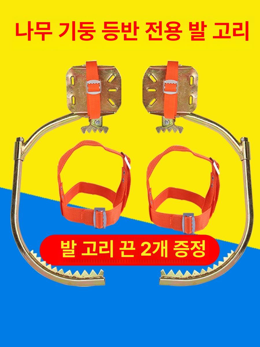 승목기 나무 승족기 도구 아이젠 오르기 250 + 소형 원형 후크 발목 스트랩 포함 - 상세 이미지 3