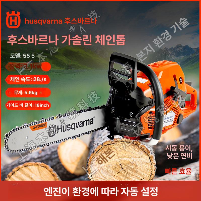엔진 체인톱 목공용 벌초용 나무 자르는 기계 휘발유 592XP 전기 30인치 5.6kW - 상세 이미지 4