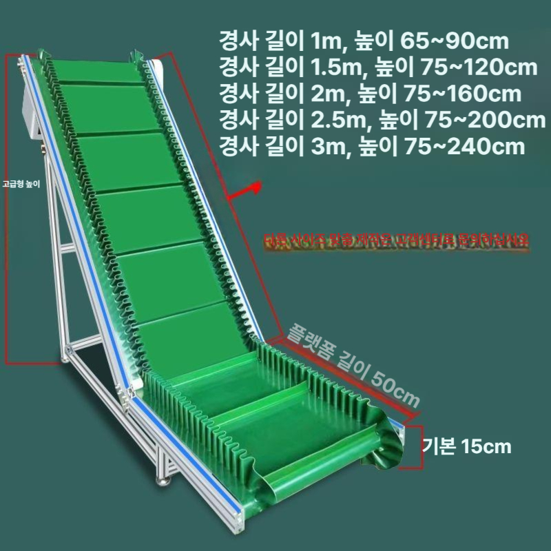 경사형 컨베이어 상승 제반 컨베어 밸트 3대 소형 운반 산업용 이송 롤러 - 상세 이미지 5