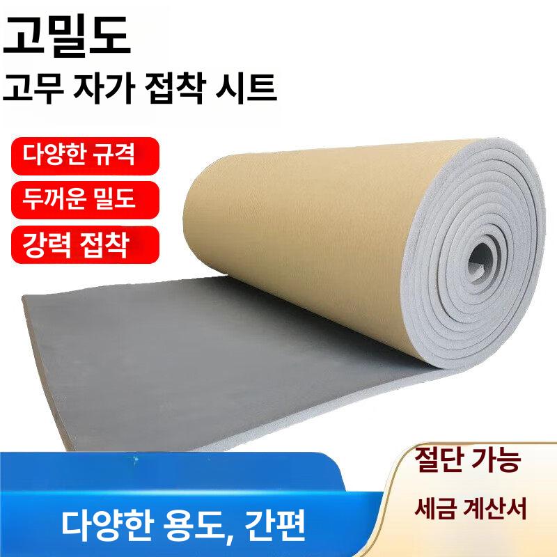 고무 스폰지 단열시트 접착 절연 열차단 보온재 완충재 - 상세 이미지 2