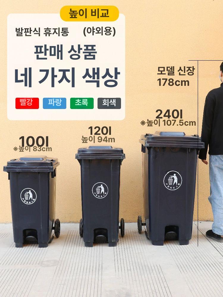 대형 뚜껑 회색통 페달 휴지통 노란 음식물쓰레기통 쓰레기봉투 쓰레기통 주방 사각 야외 - 상세 이미지 4