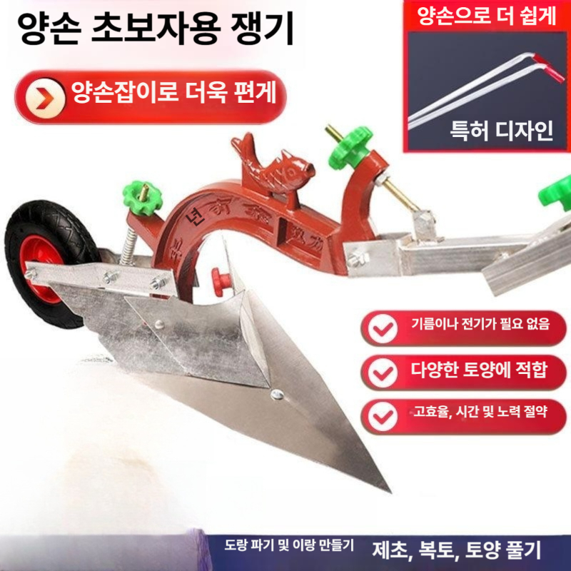 밭고랑 기계 농업용 쇠스랑 경작기 이랑 기기 농기구 텃밭 밭갈이 자동 경운기 - 상세 이미지 3